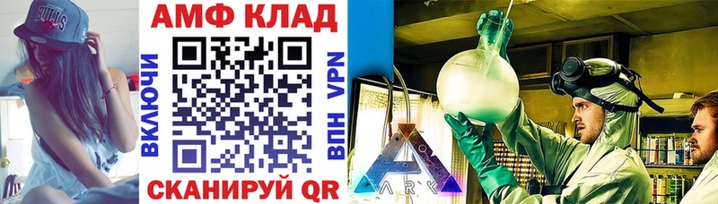 Амфетамин Premium  Купить закладки  Сатка 