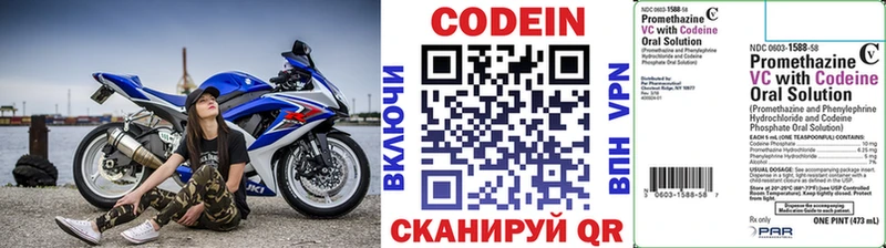 Кодеин напиток Lean (лин)  Купить где  Сатка 