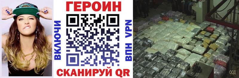 Купить где  Сатка  ГЕРОИН VHQ 