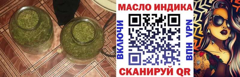 ТГК THC oil  Купить где  Сатка 